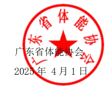 篮球训练术语大全视频教学_2
