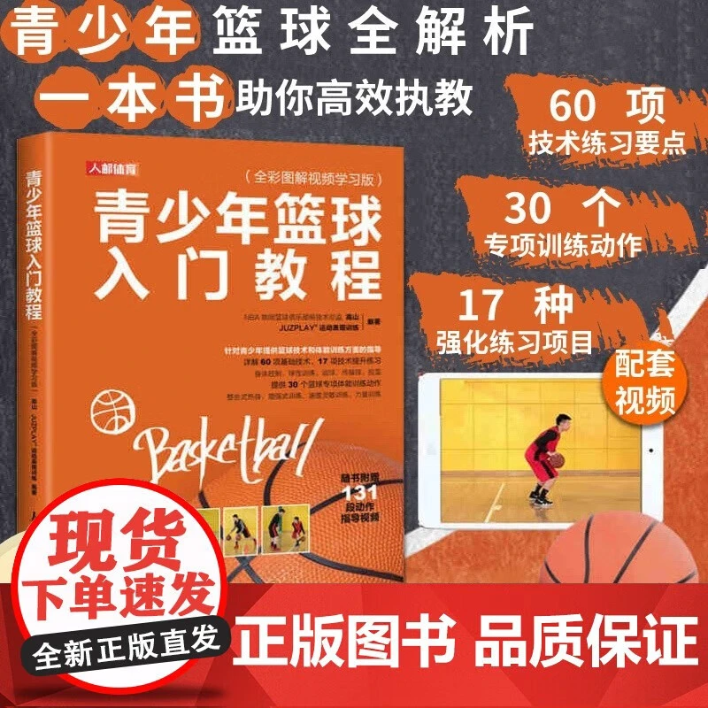 哪里能找到适合篮球运动员的热敷产品_1