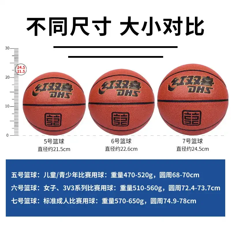 训练篮球和普通篮球区别大吗